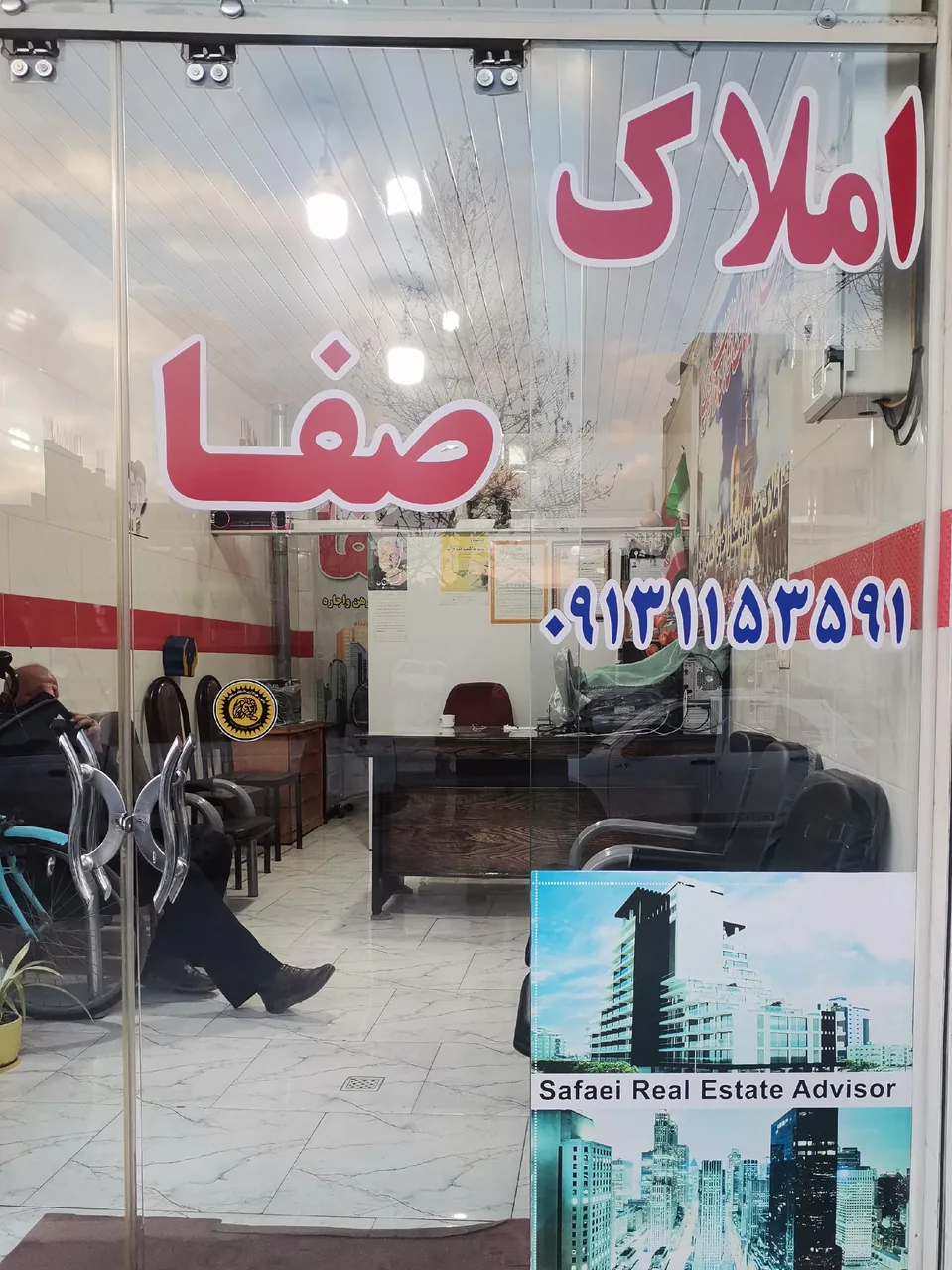 مشاور املاک صفا