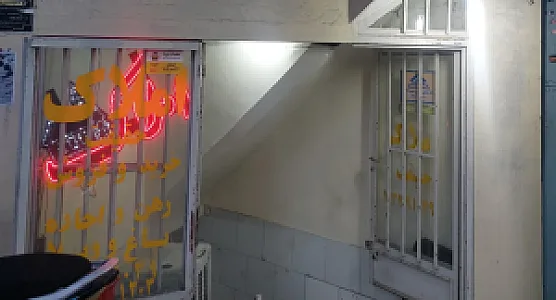 مشاور املاک حقیقت