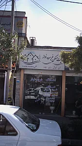 املاک غریب نواز
