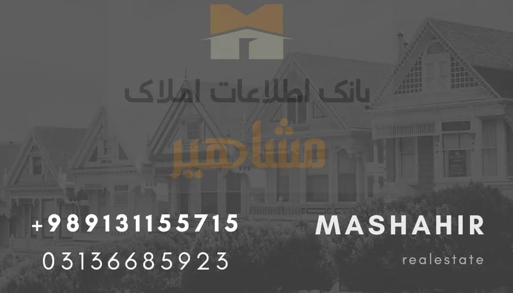 بانک اطلاعات املاک مشاهیر - تصویر 2