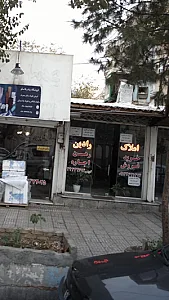املاک رادین