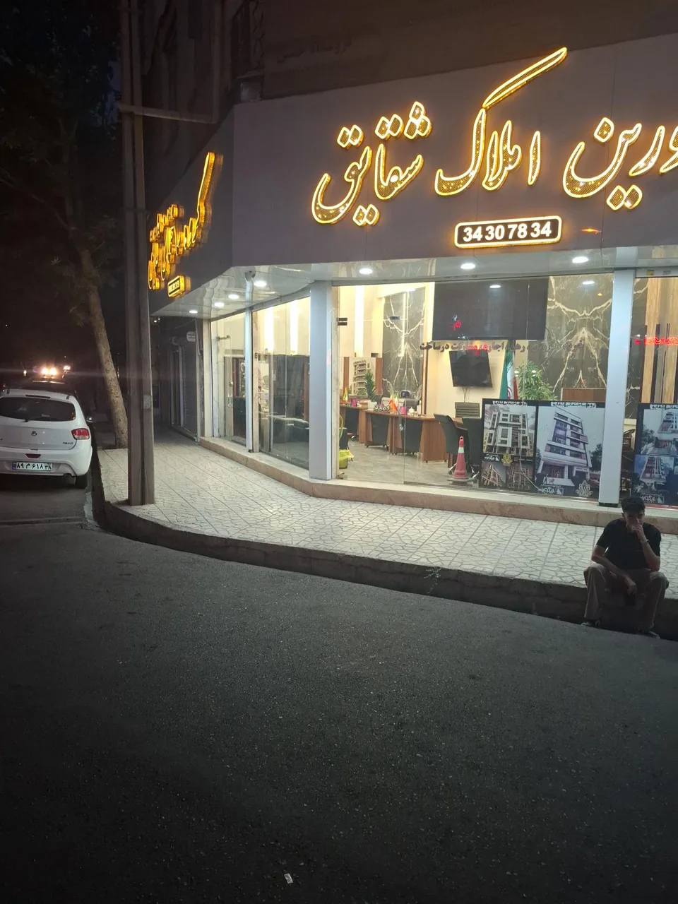 املاک شقایق