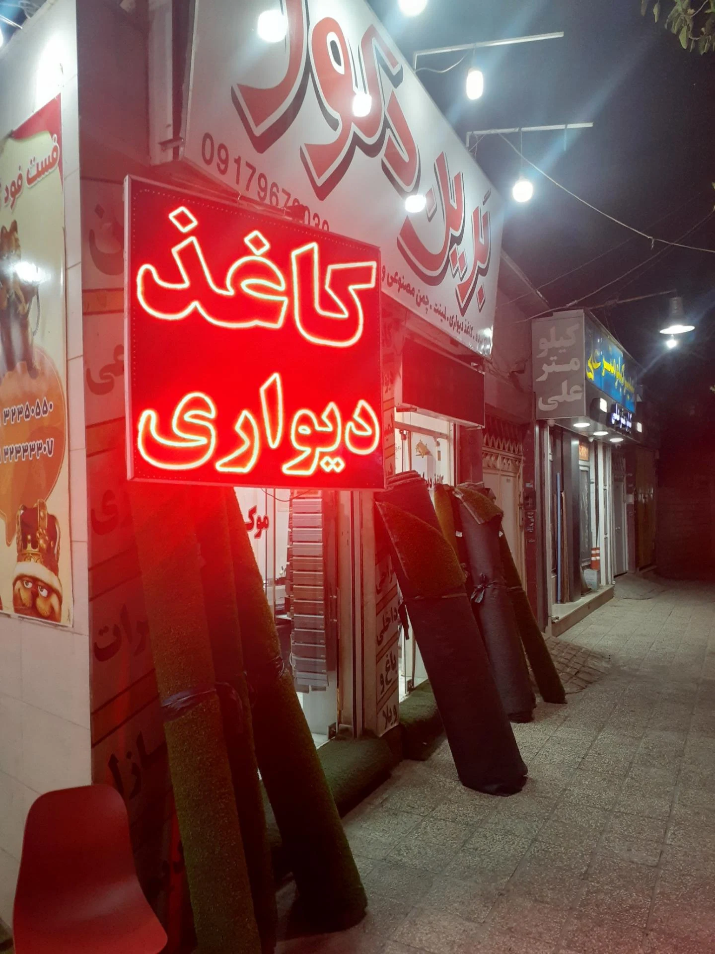 فروشگاه تزئین وصال - پرده و دکوراسیون در شیراز