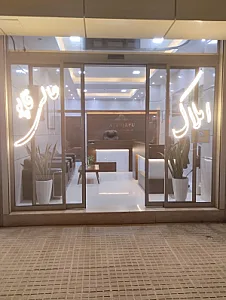 املاک عالی قاپو