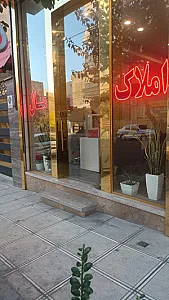 املاک مال