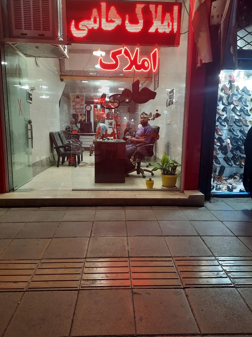 املاک حامی