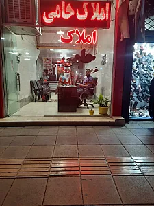 املاک حامی