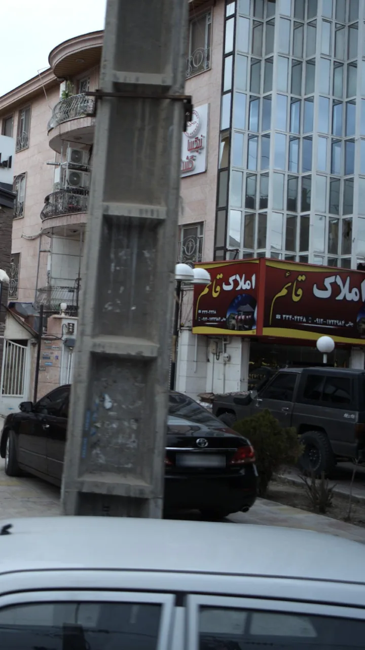 املاک قائم