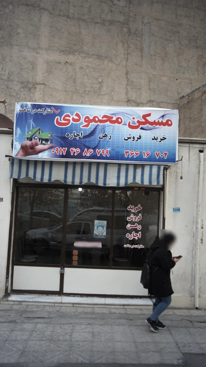 مسکن محمودی - تصویر 2
