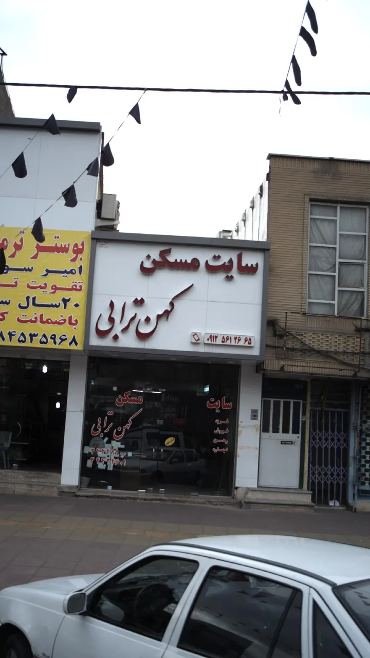 سایت مسکن کهن ترابی