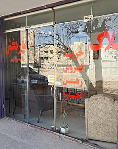 مشاوراملاک نوربخش