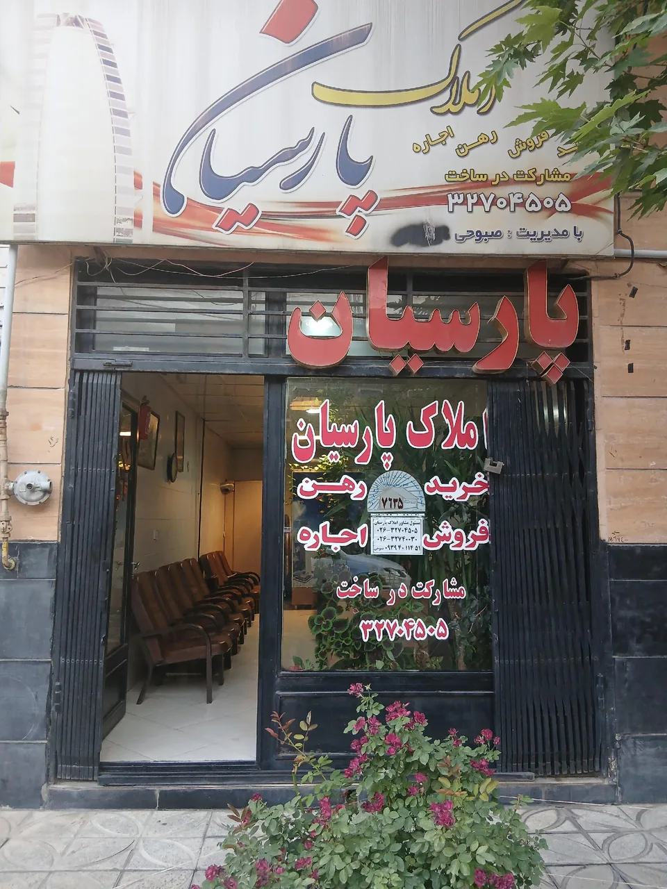 املاک پارسیان