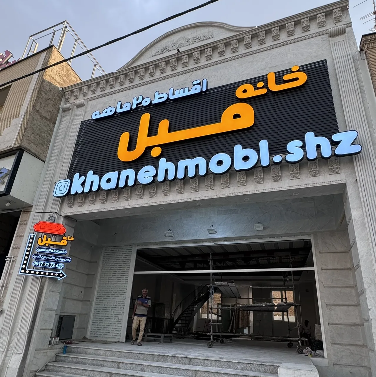 خانه مبل - تصویر 2