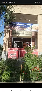 تعمیرات مبل یاسین