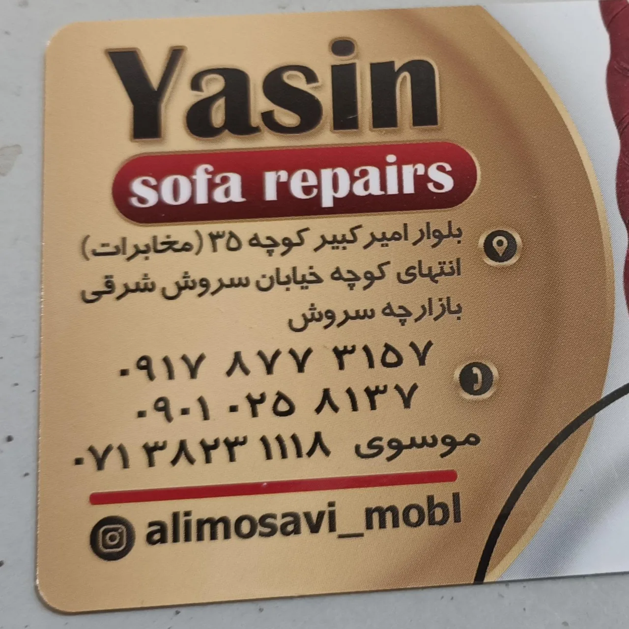 تعمیرات مبل یاسین - تصویر 3