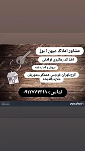 املاک میهن