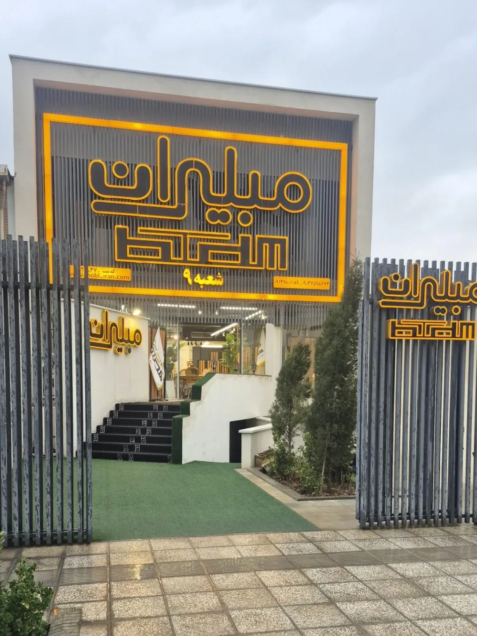 مبلیران اصل شعبه ۹