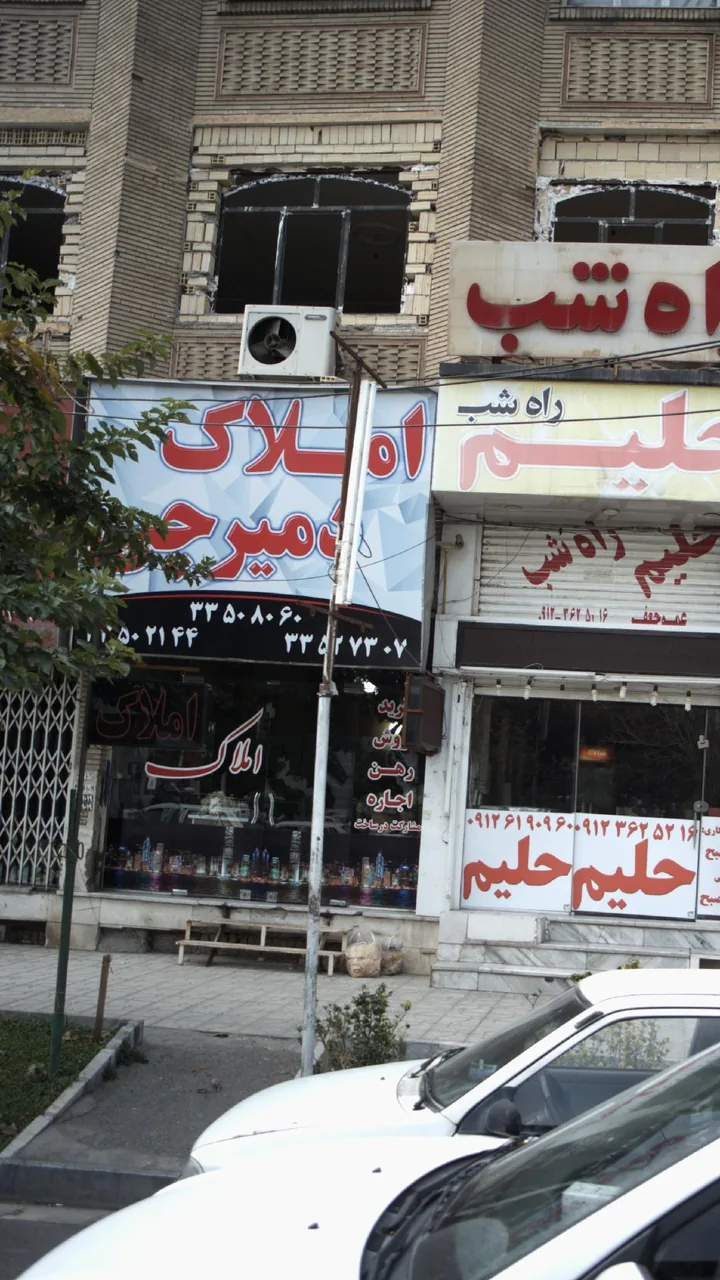 املاک دمیرچی