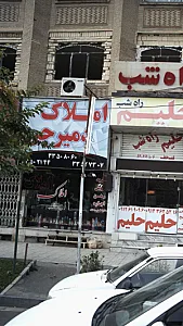 املاک دمیرچی