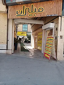 مبلیران_۰۱۷