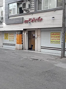 مرکز دیالیز کاسپین