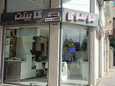 دکوراسیون آشپزخانه موسوی