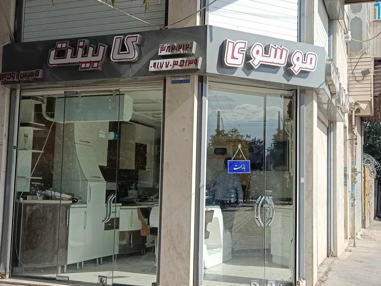 دکوراسیون آشپزخانه موسوی