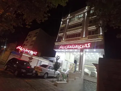 گالری مبل بهار