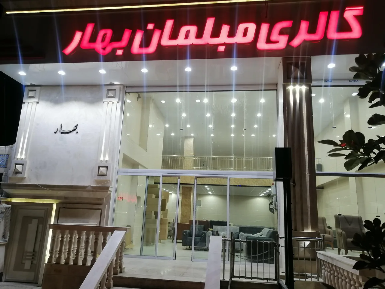 گالری مبل بهار - تصویر 3