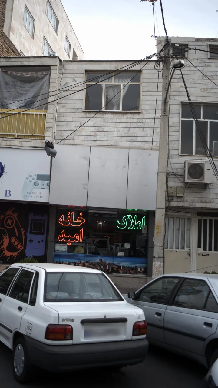 املاک خانه امید