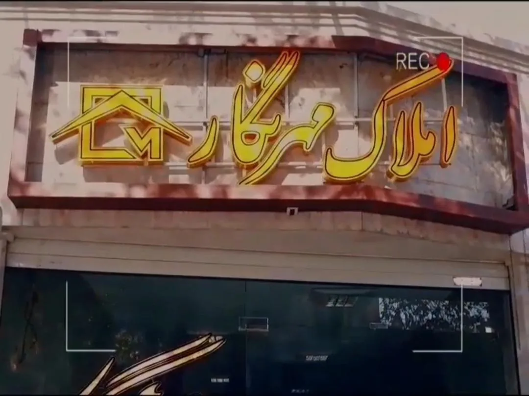 مشاور املاک مهرنگار - تصویر 2