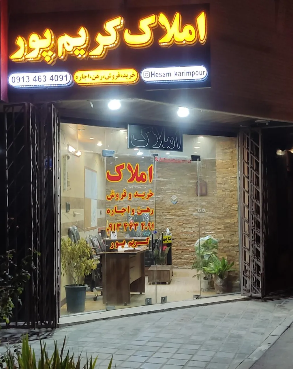 املاک کریم پور