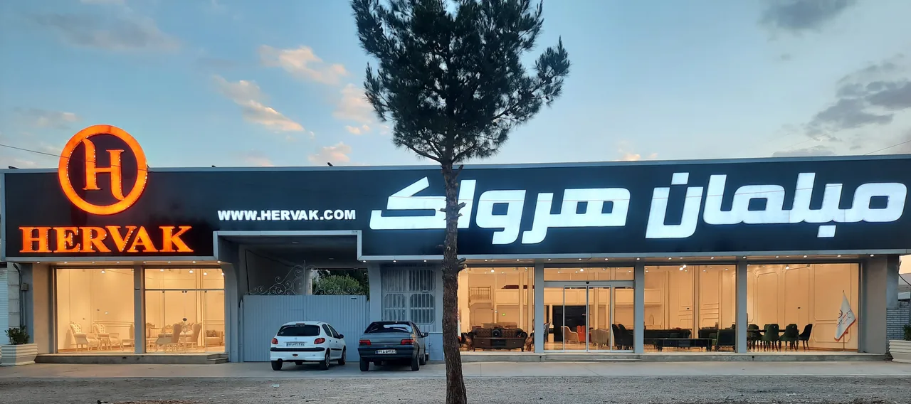 مبلمان هرواک - تصویر 2