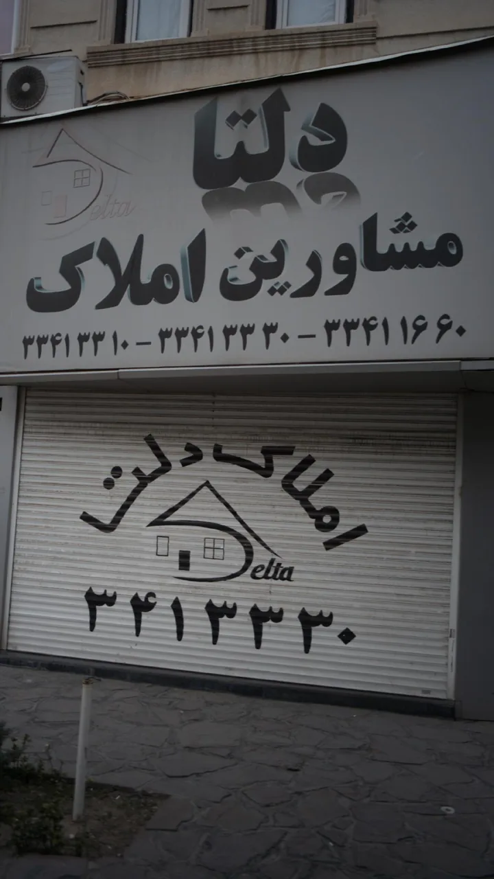 دلتا