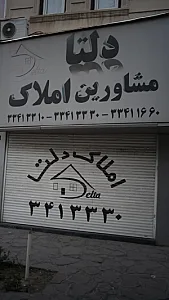 دلتا