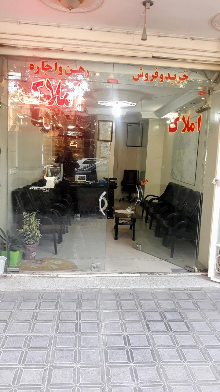 مشاورین املاک پویا - تصویر 2
