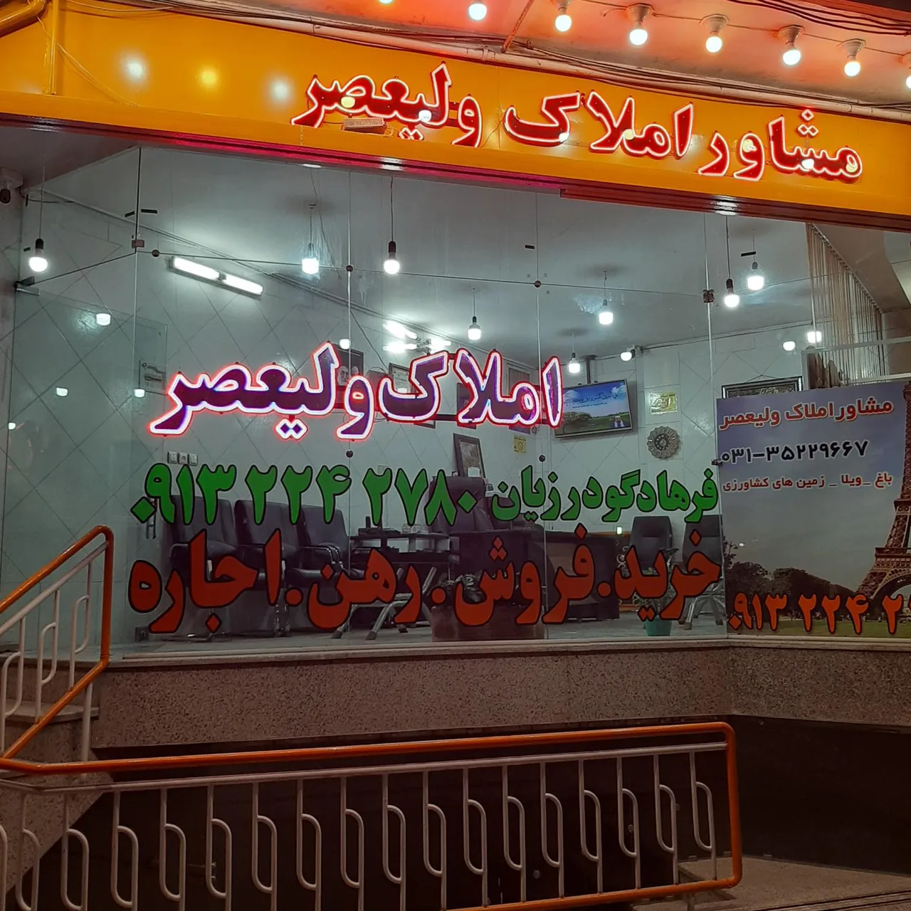 املاک ولیعصر - تصویر 3
