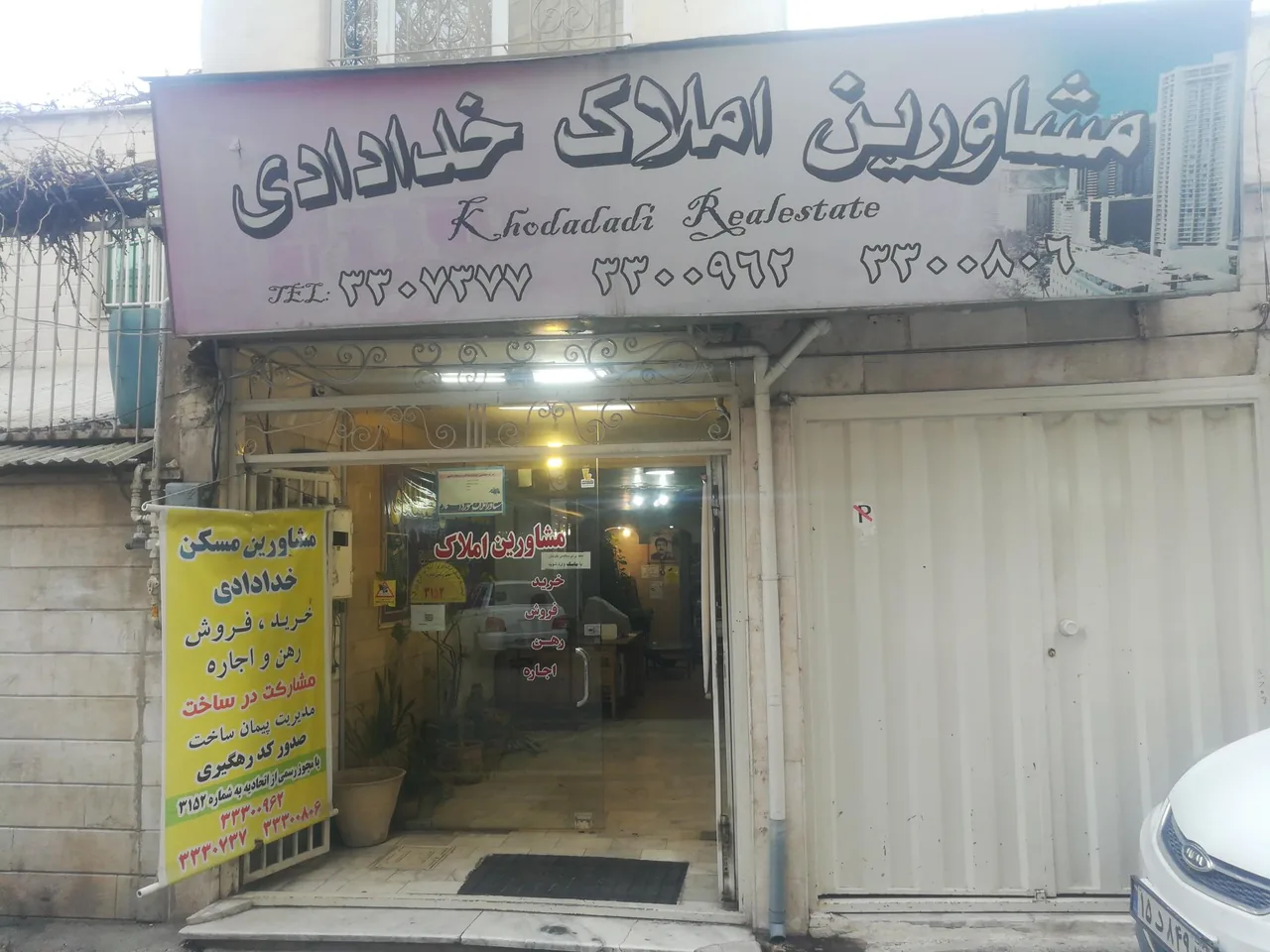 مشاورین املاک خدادادی