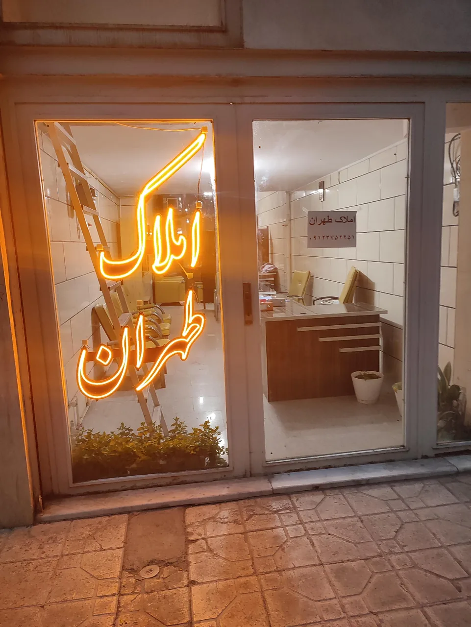املاک طهران