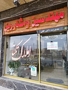 املاک تکتا