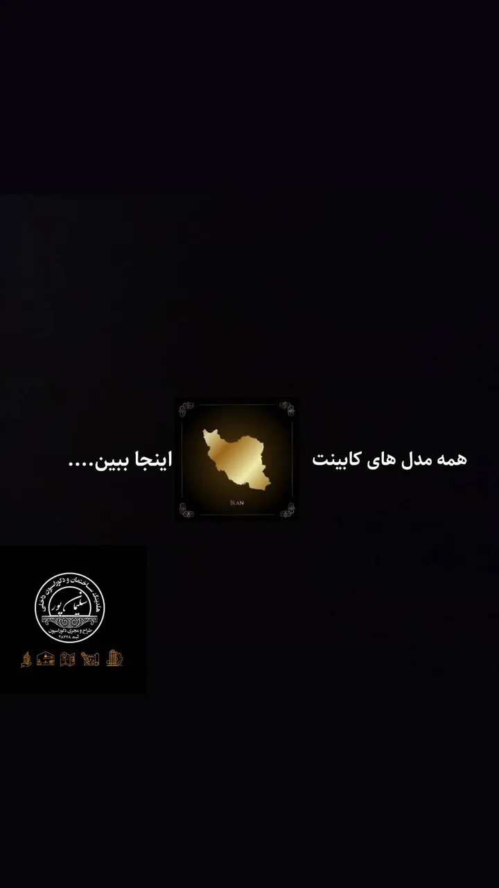 دکوراسیون سلیمان پور خانه طلایی