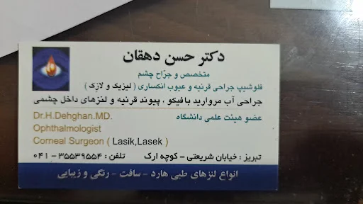 دکتر حسن دهقان