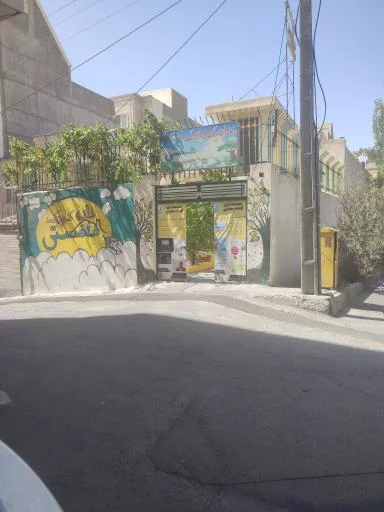 خانه کودک هستی