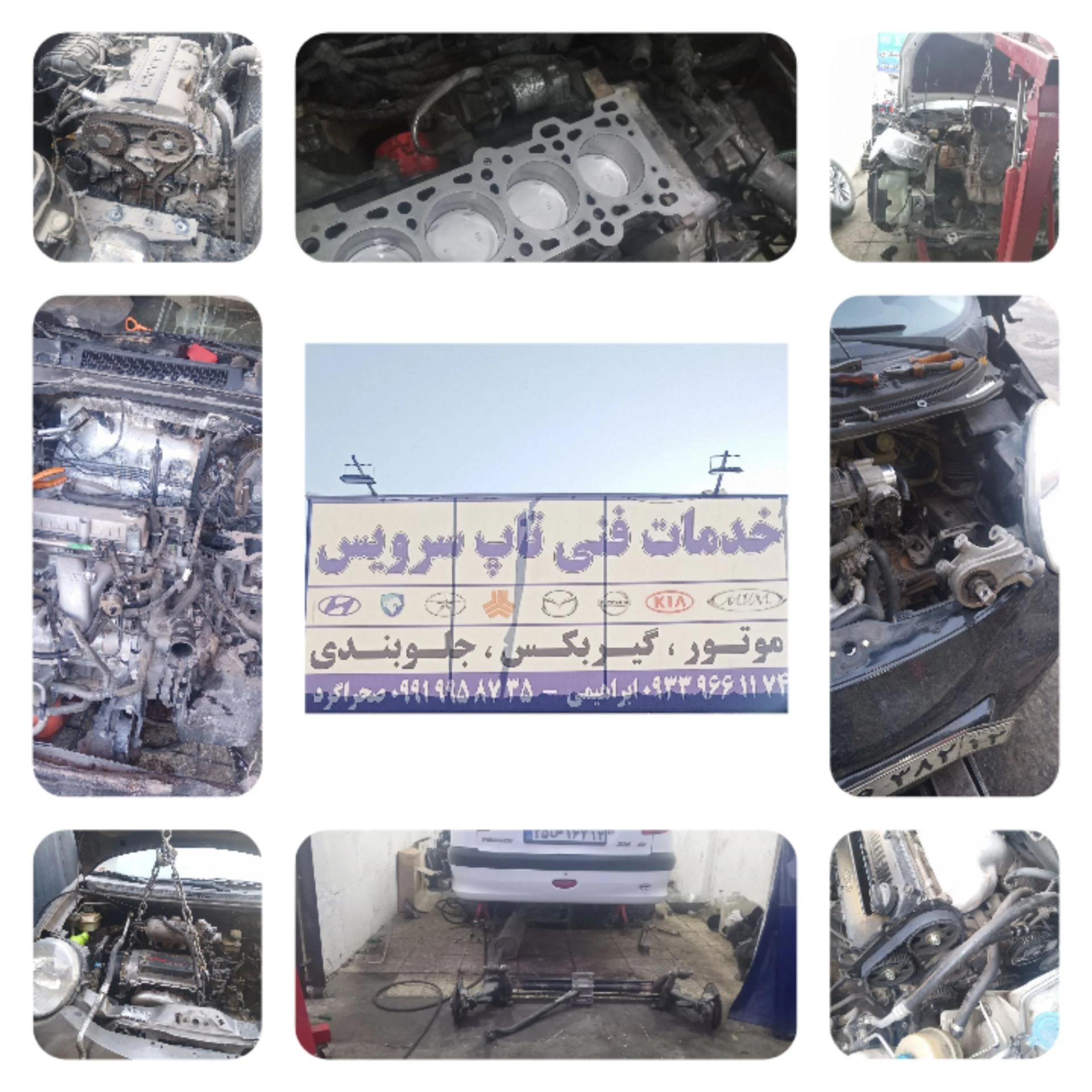 تعمیرگاه اتومبیل تاپ سرویس - مکانیکی در مشهد
