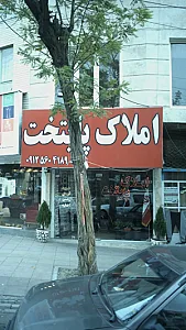املاک پایتخت