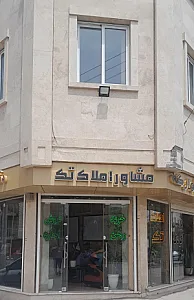 املاک تک
