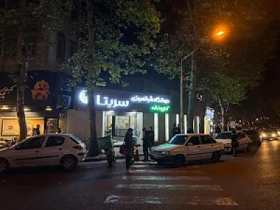کلینیک شبانه روزی بهنود