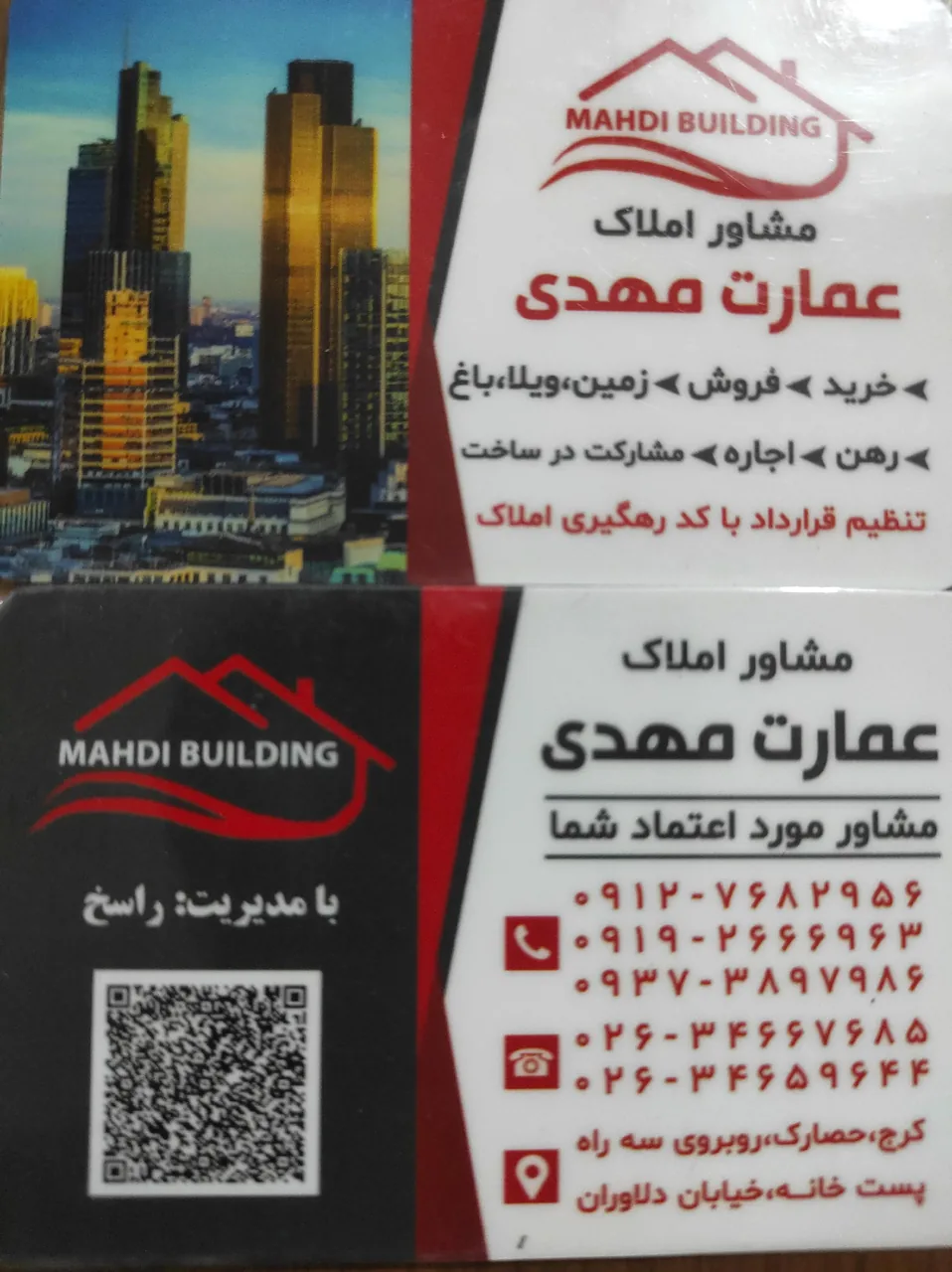 آژانس املاک عمارت مهدی