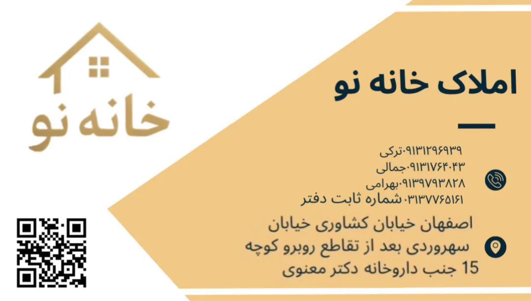املاک خانه نو - تصویر 2