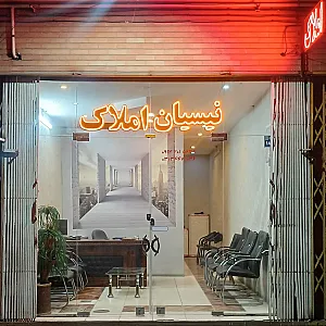 تاسیسات املاک حمزه